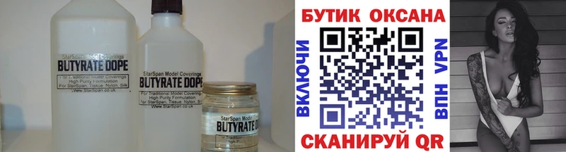 Бутират BDO Покачи