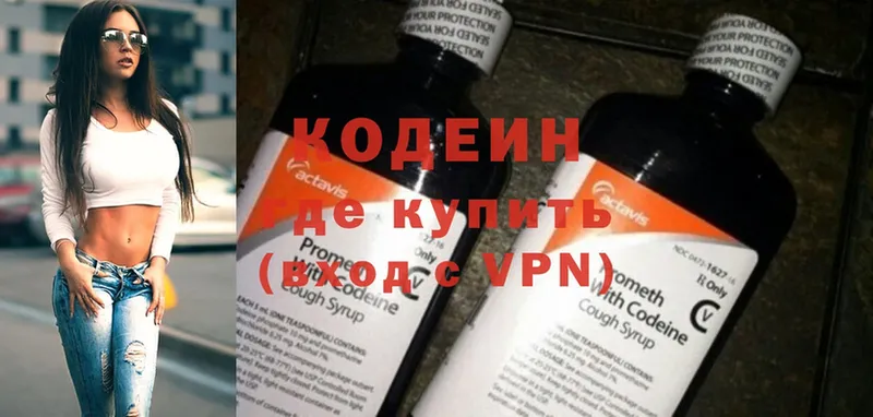 Кодеиновый сироп Lean Purple Drank  mega ССЫЛКА  Покачи 