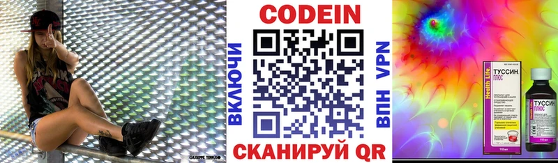 Кодеин Purple Drank  цена   Покачи 