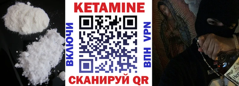 КЕТАМИН VHQ  как найти наркотики  Покачи 