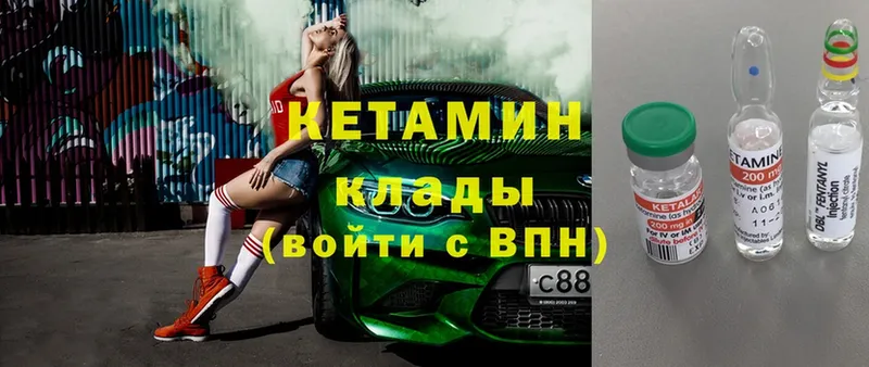 Кетамин ketamine  ссылка на мегу маркетплейс  Покачи 