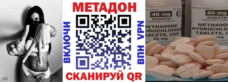 Метадон кристалл  Покачи 